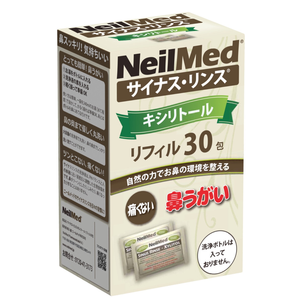 Neilmed サイナスリンス キシリトール リフィル 30包