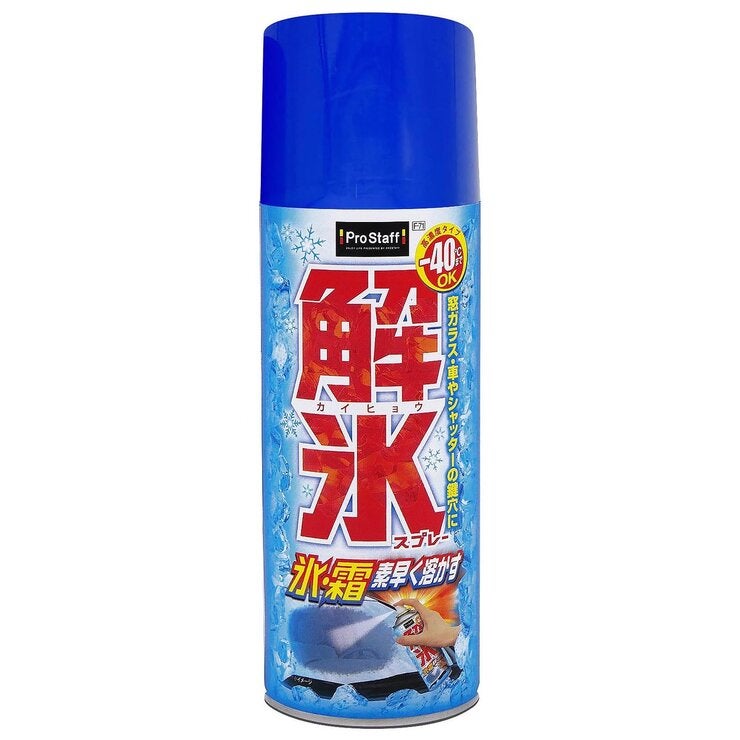 PROSTAFF 解氷スプレー420ml 2個セット PROSTAFF 解氷スプレー420ml 2個セット