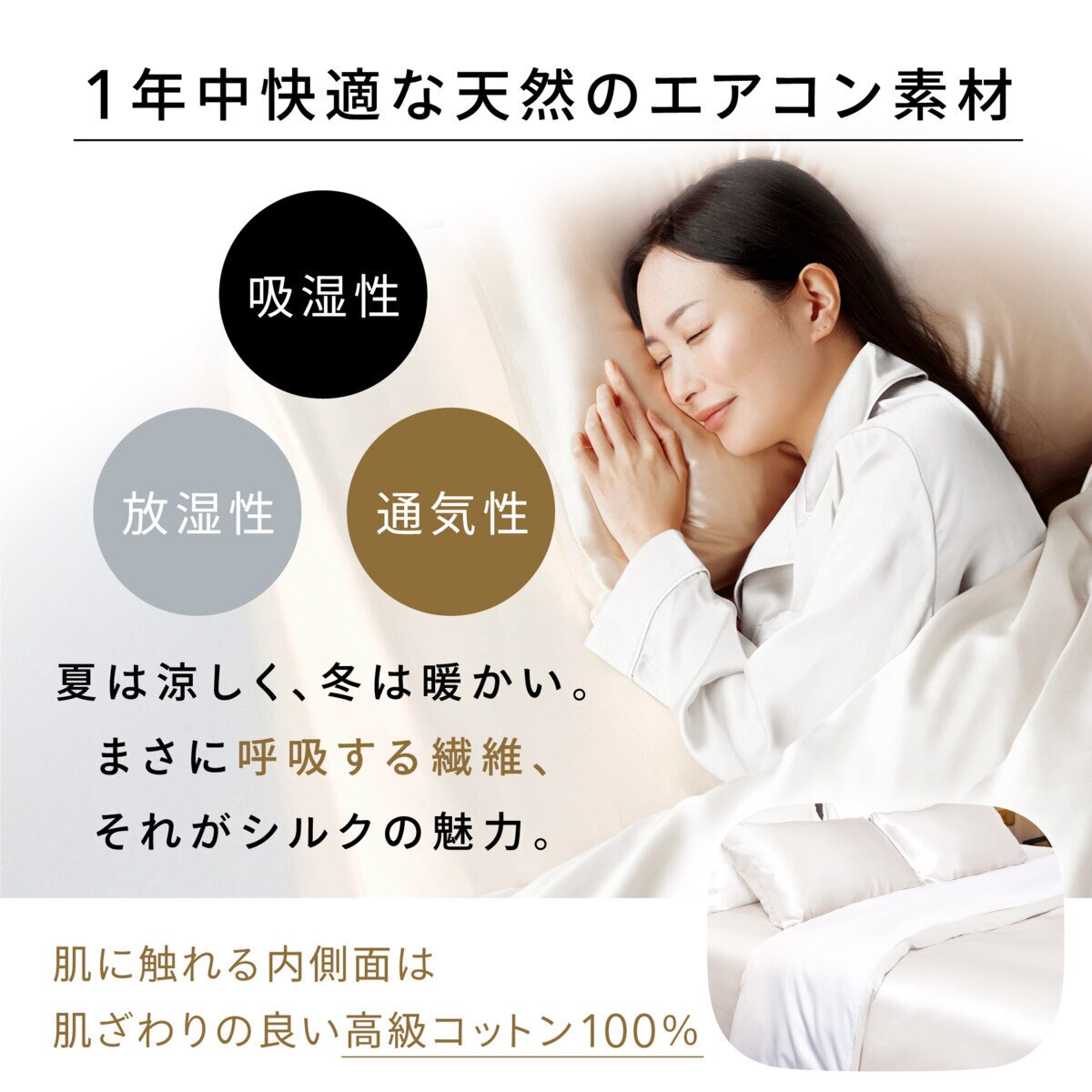 Utukky シルク掛け布団カバー ダブル 190 x 210cm アイボリー