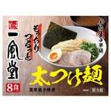 一風堂 つけ麺 8食