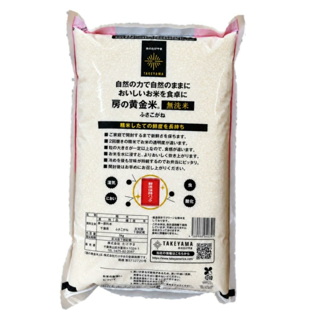 千葉産ふさこがね 5KG 千葉産ふさこがね 5KG
