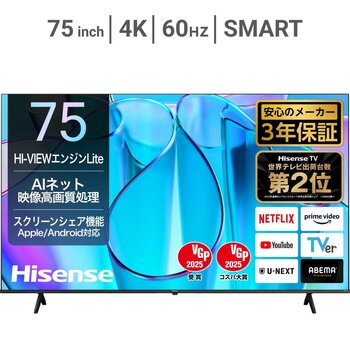 ハイセンス 75インチ 4K 液晶テレビ 75E6N
