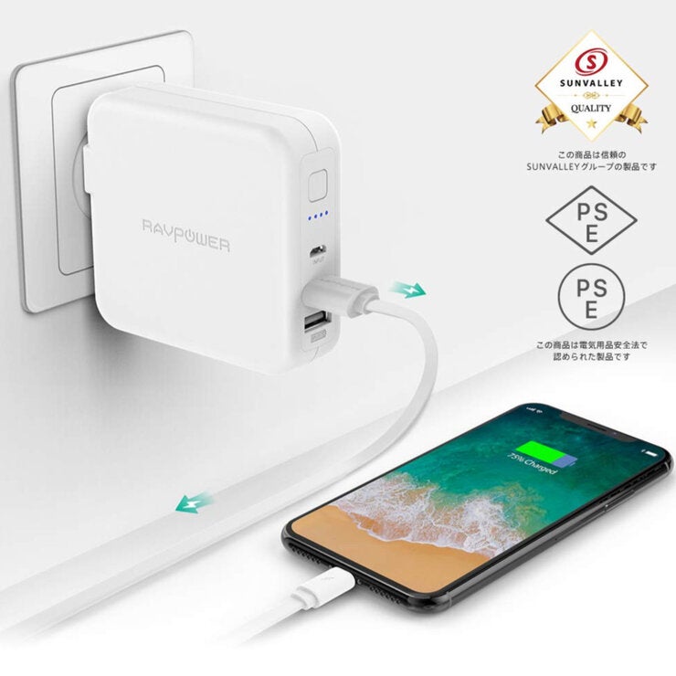 RAVPower モバイルバッテリー一体型USB充電器 RP-PB125 RAVPower モバイルバッテリー一体型USB充電器 RP-PB125