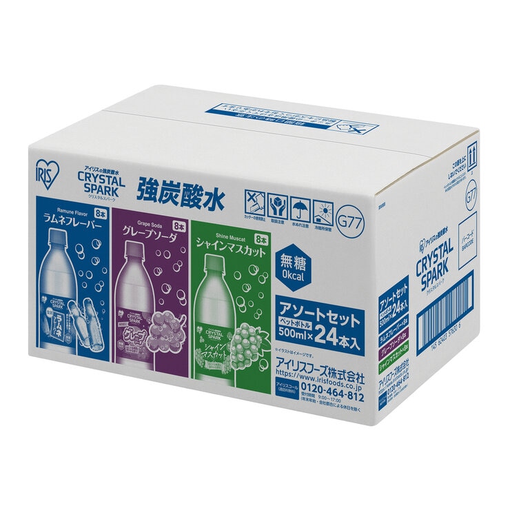 3種の強炭酸水アソートセット (ラムネ、ブドウ、シャインマスカット ) 500ml x 24本