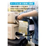 Anker(アンカー)Solix BP1000 ポータブル電源拡張バッテリー Solix C1000専用(1056Wh) ベージュ Anker(アンカー)Solix BP1000 ポータブル電源拡張バッテリー Solix C1000専用(1056Wh) ベージュ