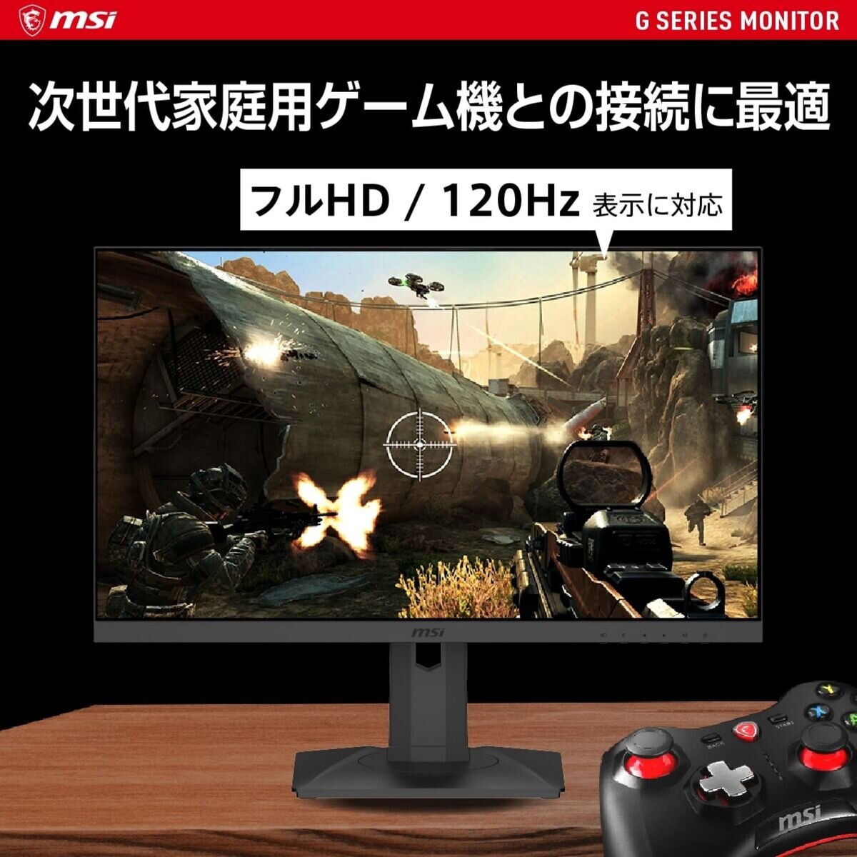 MSI 24.5インチ ゲーミングPCモニター OPTIX G251PF