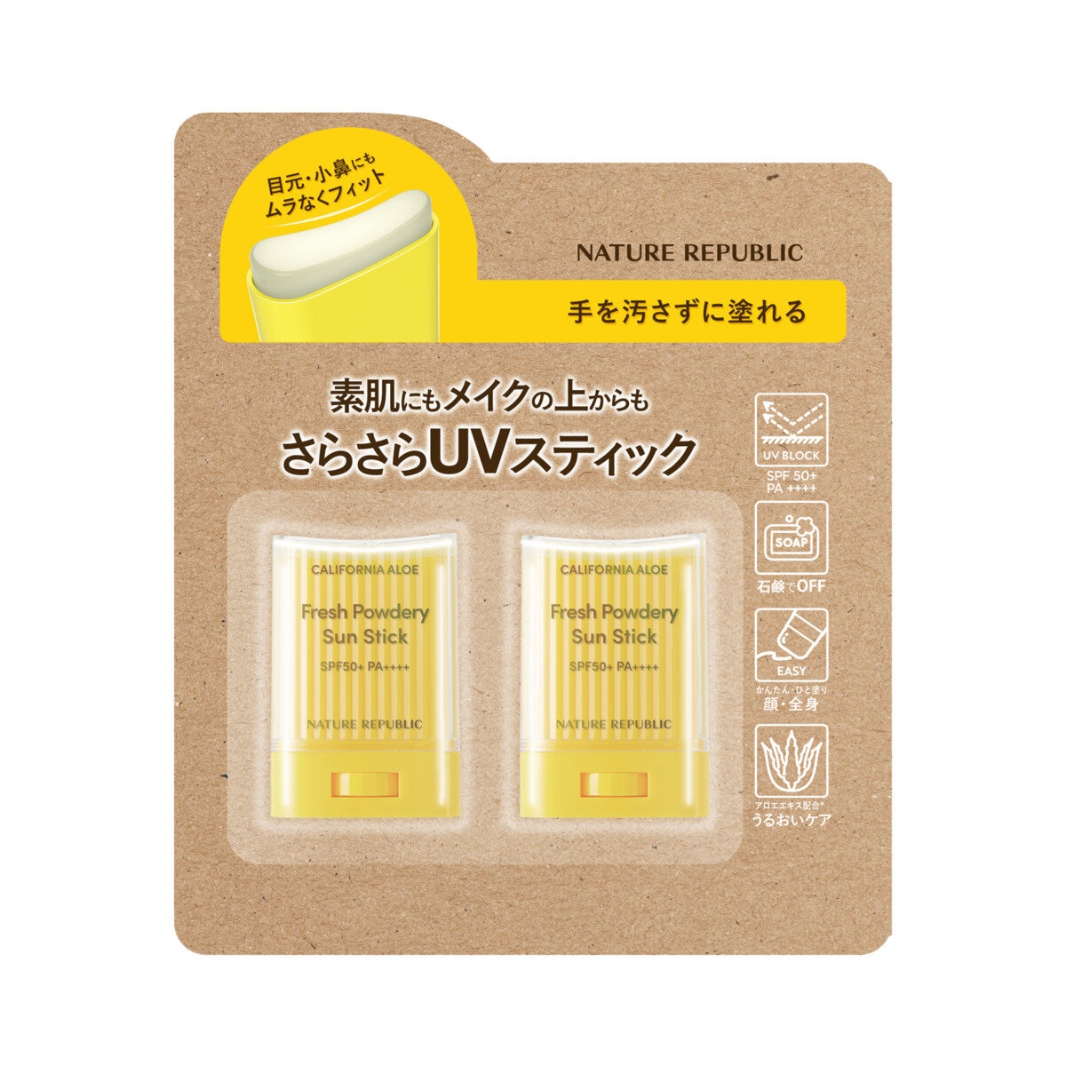 ネイチャーリパブリック パウダリー アロエ UV スティック 24g x 2