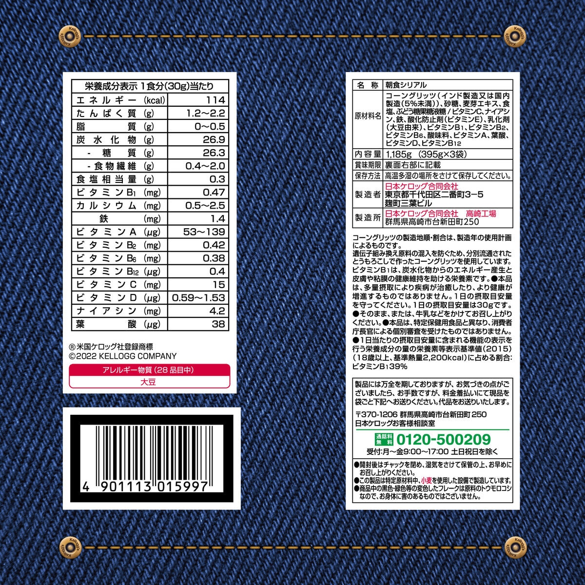 ケロッグ コーンフロスティー395g x 3袋