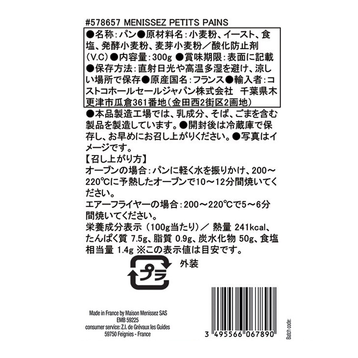 ブレッドケース　黒　未使用に近い